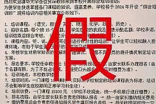 王大雷：年轻球员展现了自己的能力，告诉他们享受比赛就行