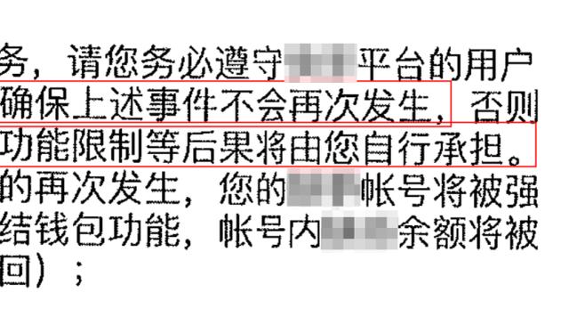 新秀成内线顶梁柱！莱夫利：感谢队友教练 努力工作就会有回报